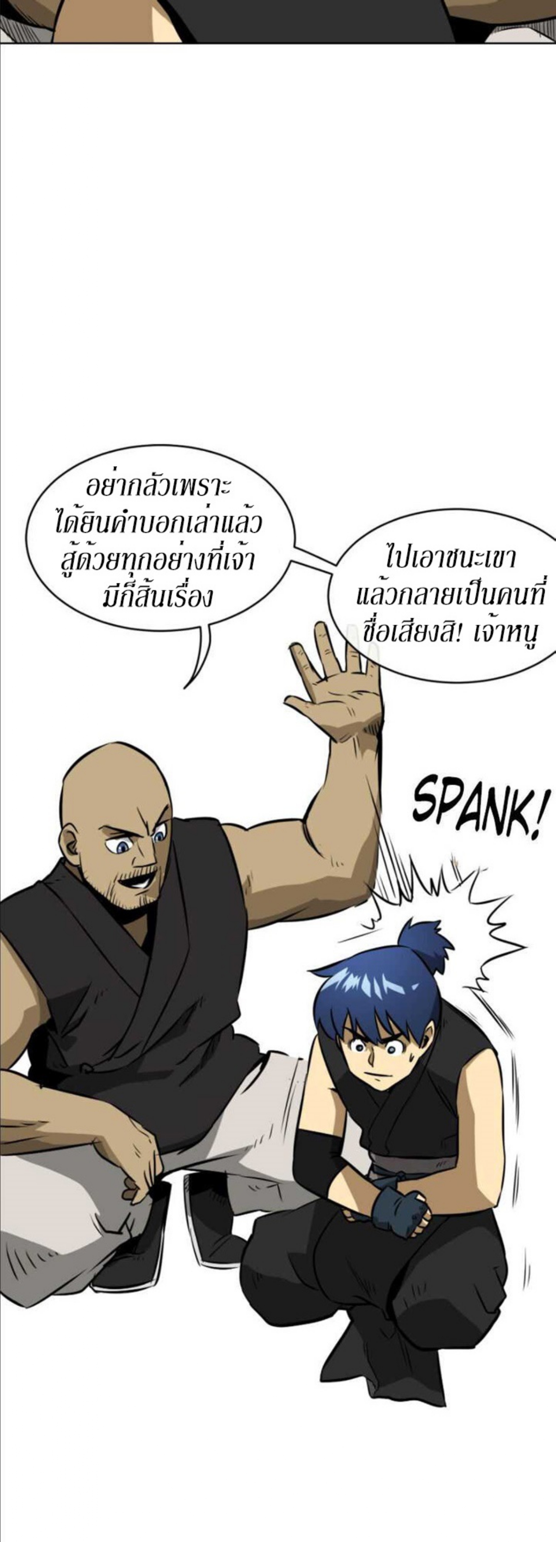 Infinite Level Up in Murim 14 (15)